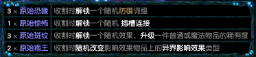 流放之路有什么好用的庄园工艺