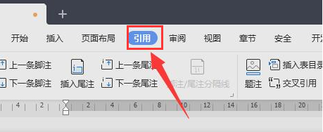 wps文档添加目录样式方法教程