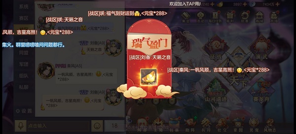 《三国志幻想大陆》2周年庆红包密令大全2022