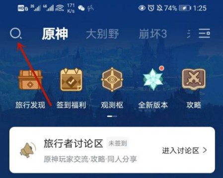 米游社用uid添加好友方法教程-米游社怎么加好友uid