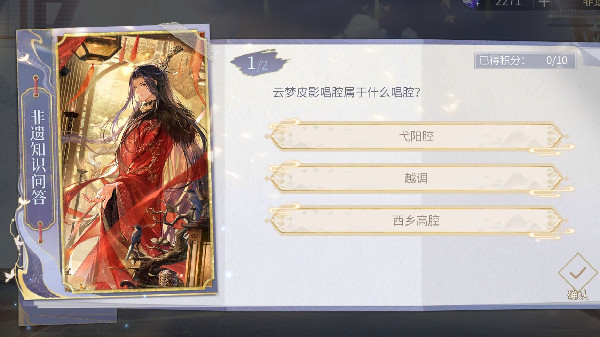 时空中的绘旅人非遗知识问答答案大全：非遗知识问答答题答案分享[多图]图片1