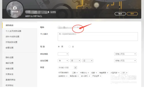 wegame开黑大厅怎么显示id