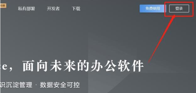 石墨文档设置访问权限攻略技巧分享
