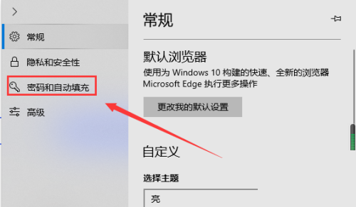 Edge浏览器设置卡片年份方法步骤