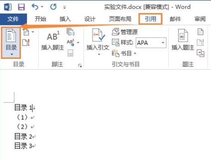 WPS自动生成目录的操作方法-WPS如何自动生成目录