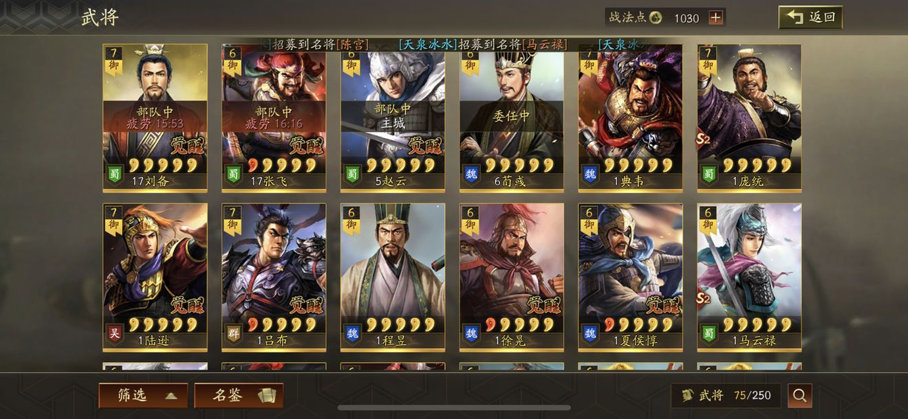 三国志战略版礼包码2022最新    通用兑换码cdkey永久有效汇总[多图]图片1