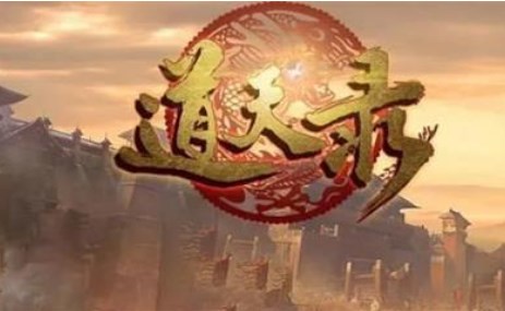 道天录最强阵容推荐 阵容怎么搭配最厉害[多图]图片1