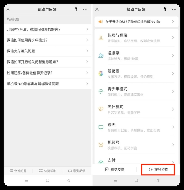 微信8.0.30更新了什么 微信8.0.30正式版更新内容一览[多图]图片4