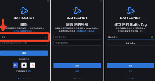魔兽世界台服怎么进 台服战网进入方法[多图]图片5