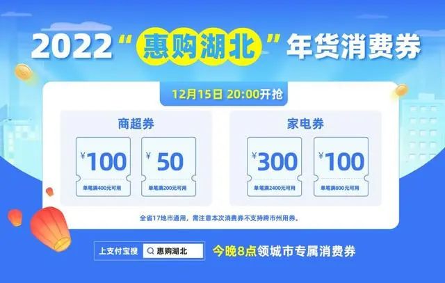 2022惠购湖北年货券领取和使用方法-惠购湖北年货消费券怎么用