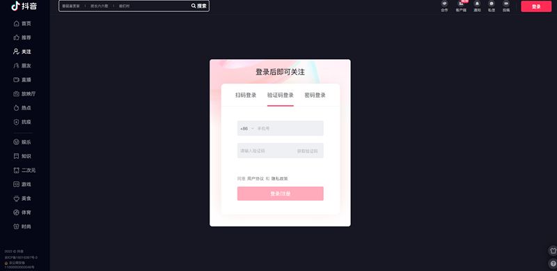 电脑版抖音入口-抖音网页版入口2023