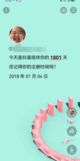 抖音2022年度报告怎么看 2022年度报告查看方法[多图]图片3