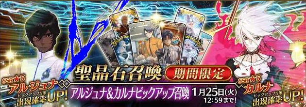 fgo国服2023卡池顺序一览 卡池顺序时间表2023国服[多图]图片5