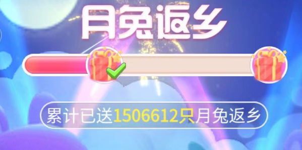 抖音月兔返乡小游戏玩法介绍-月兔返乡攻略