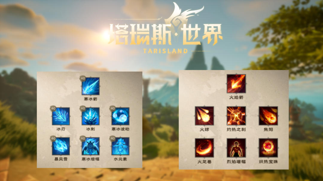 《塔瑞斯世界》天赋树系统介绍