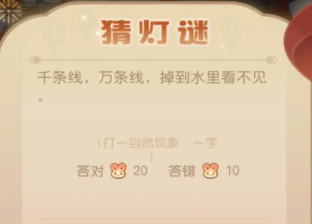 摩尔庄园猜灯谜答案大全2023  最新华灯初上灯谜答案分享[多图]图片4