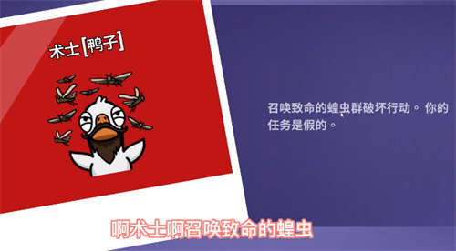 鹅鸭杀术士死了能放技能吗