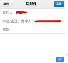 苹果手机wps文件发送到qq邮箱方法教程