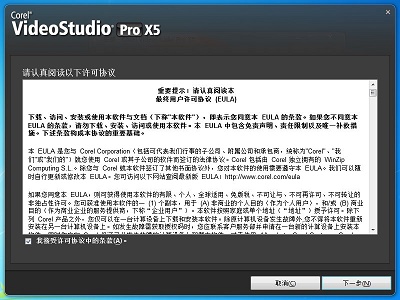 会声会影下载-会声会影安装方法教程