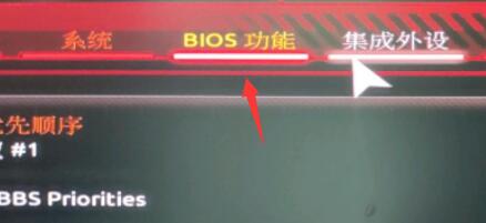 技嘉b450开win11的方法-技嘉b450怎么开win11