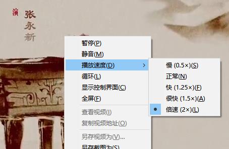 百度网盘倍速播放设置方法-百度网盘怎么倍速播放设置