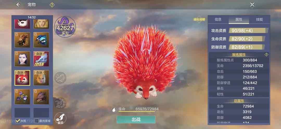 妄想山海万年印表最新2023   万年印表内容更新一览[多图]图片2