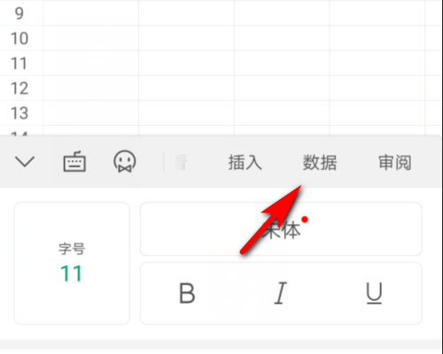 手机wps表格批量自动求和的方法-wps表格怎么自动求和