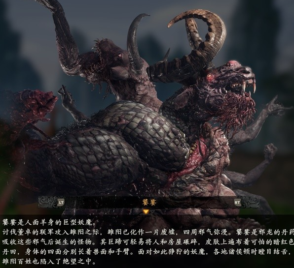 卧龙苍天陨落怪物弱点是什么