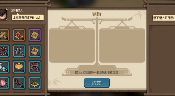大侠立志传怎么提升技能 技能提升攻略[多图]图片7