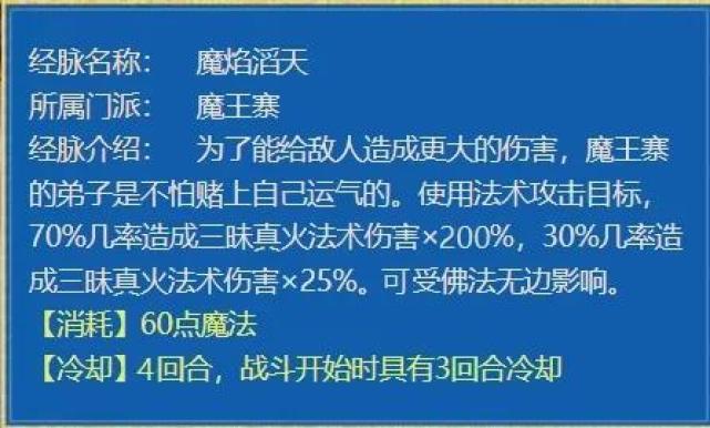 梦幻西游2023年4月大改预测