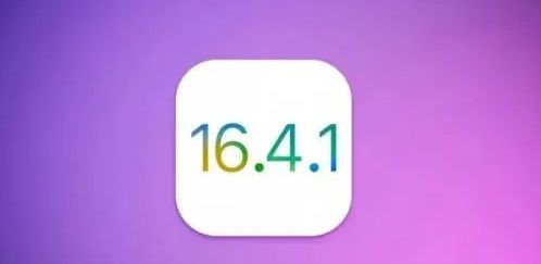 ios16.4.1更新了什么   苹果ios16.4.1更新内容[多图]图片2
