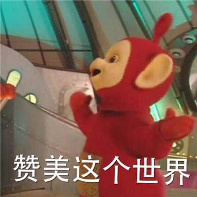 疯狂想分享的搞怪表情包-有意思且开心的表情包