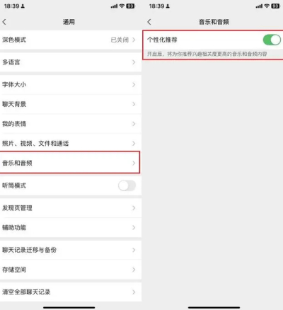 微信8.0.36更新了什么 8.0.36版本更新内容一览[多图]图片5
