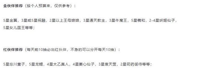梦幻西游网页版2023年周年庆活动攻略  周年庆蓬莱故忆/神树祭活动过关攻略一览[多图]图片4