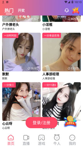 免费直播软件大全app下载