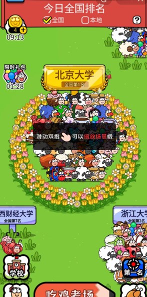 《羊了个羊》之最强羊脑攻略合集