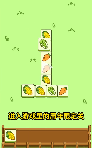 羊了个羊一周年皮肤怎么获得 一周年限定羊皮肤免费获取方法[多图]图片3