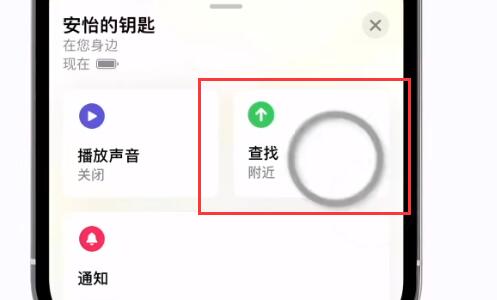 airtag使用方法教程 airtag怎么用
