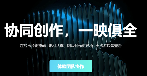 剪映网页版使用方法-剪映网页版入口地址一览