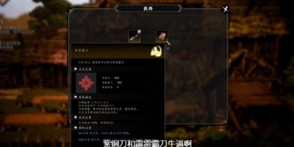 《逸剑风云决》霹雳霸刀获取攻略