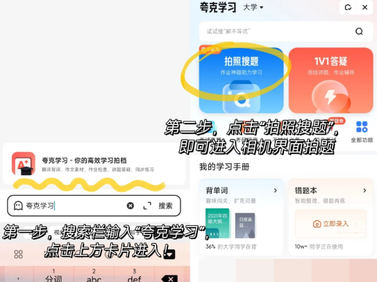 夸克app搜题怎么转PDF？夸克app搜题有数量限制吗？
