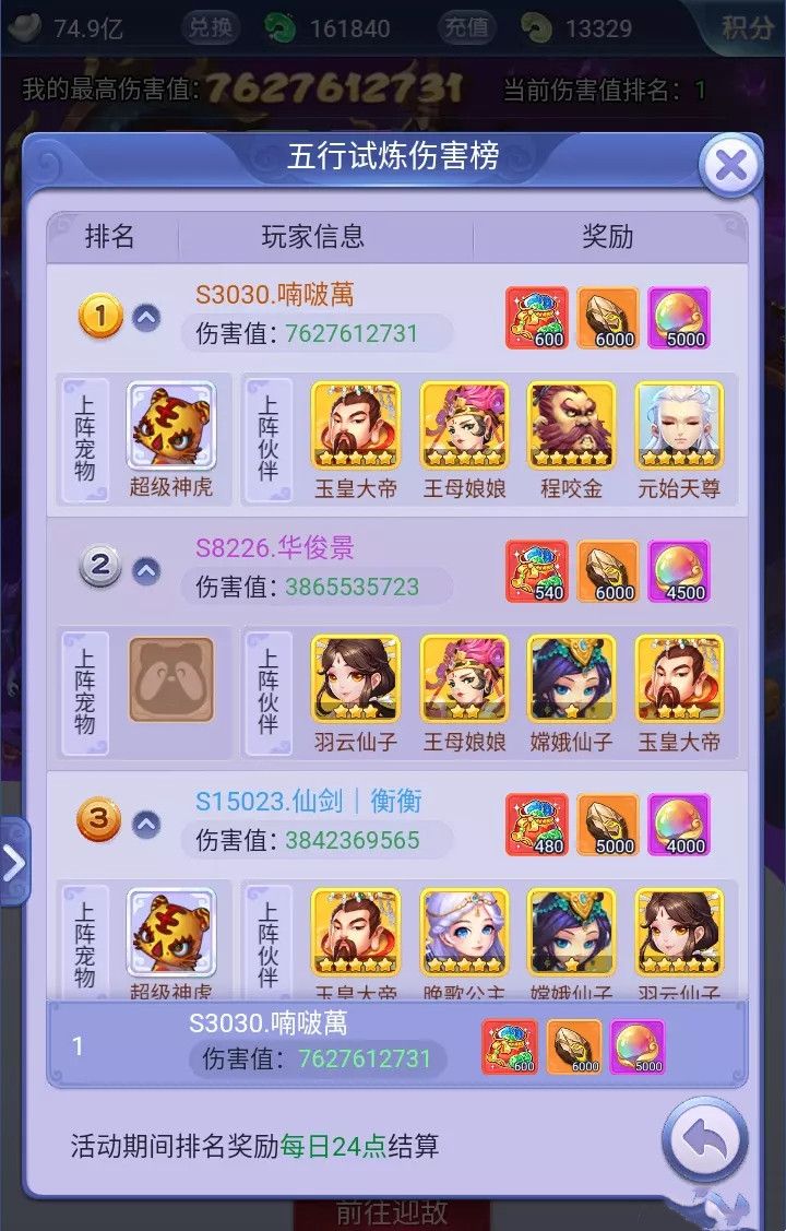 2023梦幻西游网页版10月五行斗法攻略大全  最新10月五行斗法阵容搭配推荐[多图]图片1