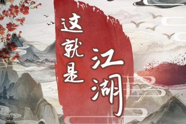这就是江湖这就是江湖兑换码大全2023