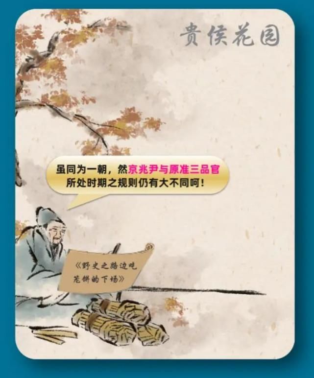 从何时开始官员可在路边摊进食？淘宝每日一猜11.24答案[多图]图片2