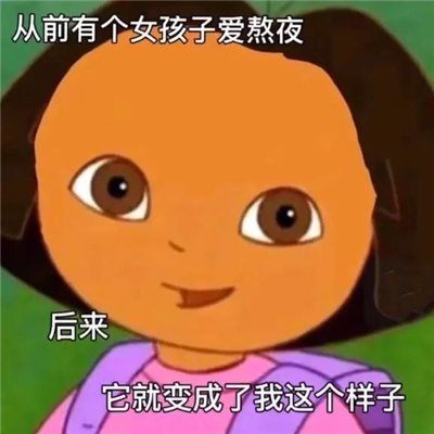 高情商聊天必备的趣味表情 开心到爆炸哄人表情秒开心