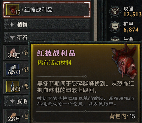 暗黑4黑冬节活动攻略