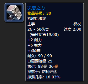 魔兽世界plus圣骑士p1BIS装备天赋攻略