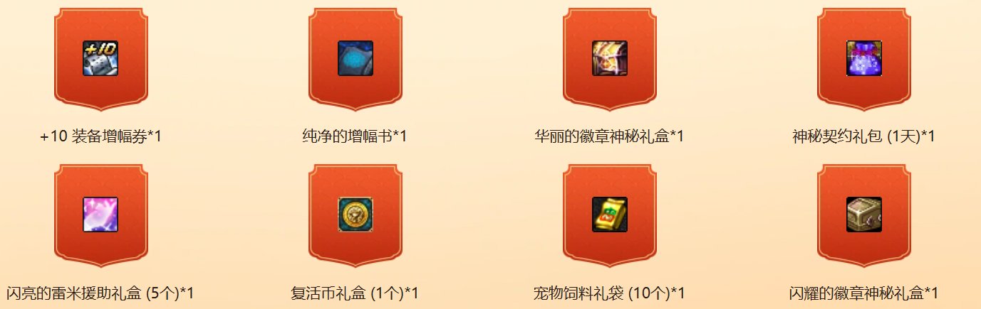 DNF神界口令活动网址