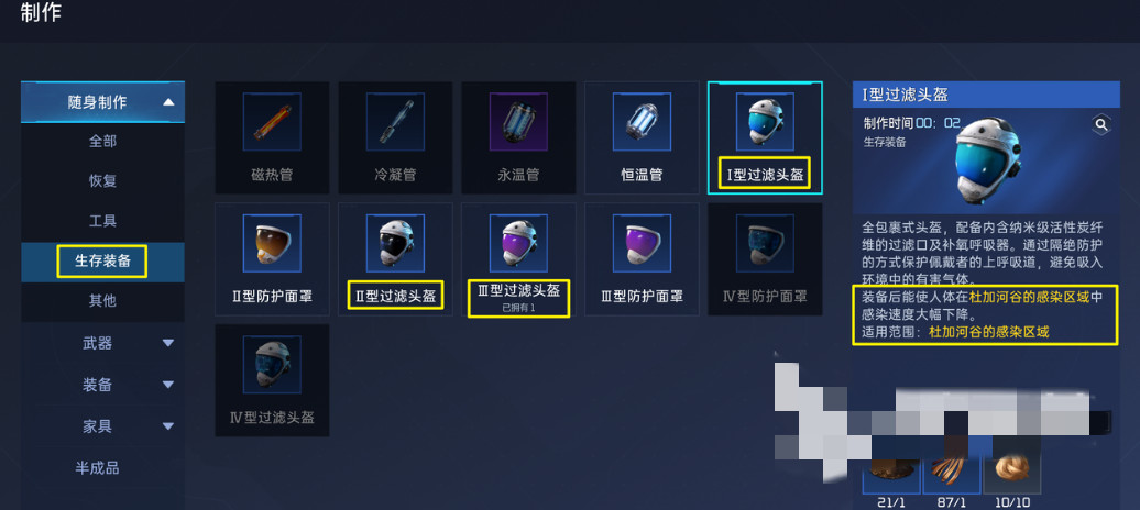 星球重启杜加河谷星舰废墟位置