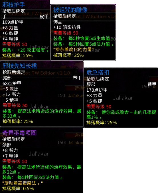 魔兽世界乌龟服野外精英怪位置大全